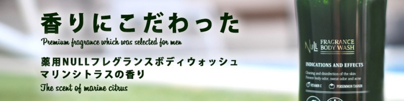 �w���ɂ��т�h���A�̏L���}���� �y��pNULL�t���O�����X�{�f�B�E�H�b�V���z���T�C�g